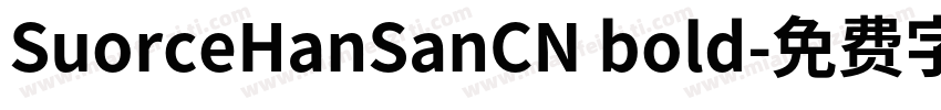 SuorceHanSanCN bold字体转换